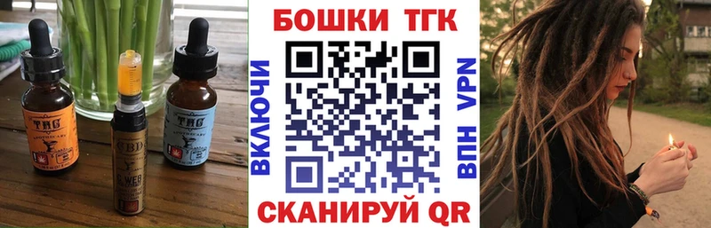 наркота  Иланский  OMG как зайти  Печенье с ТГК конопля 