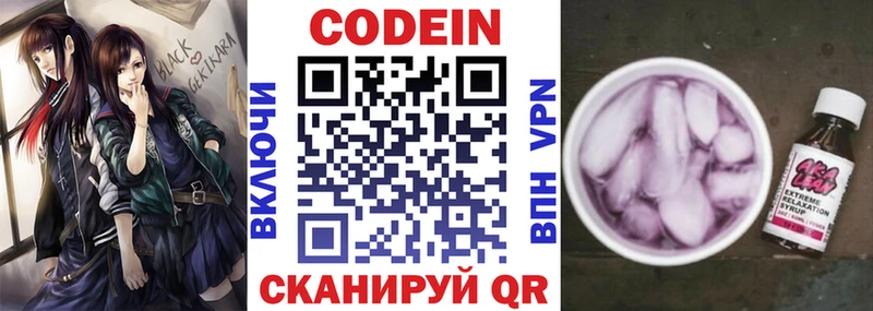 shop состав  Иланский  Кодеин напиток Lean (лин)  дарнет шоп 