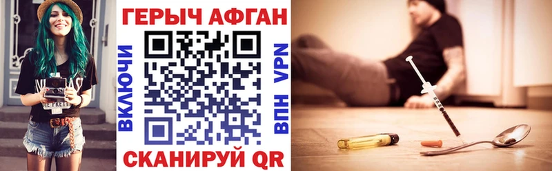 дарнет шоп  Иланский  ГЕРОИН Heroin 
