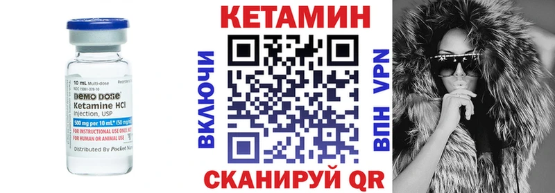 Кетамин ketamine  Иланский 