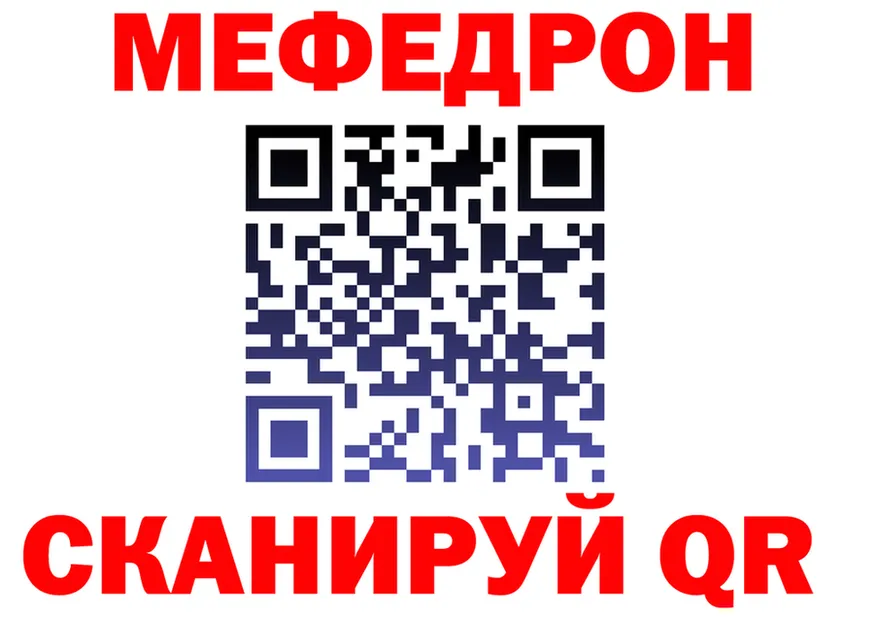 МЯУ-МЯУ 4 MMC маркетплейс нарко площадка mega Иланский