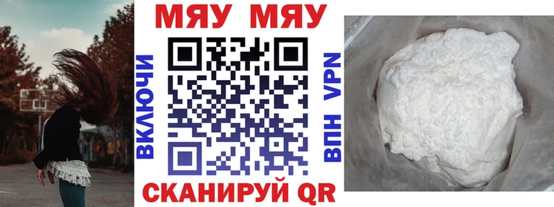 Мефедрон mephedrone цены Иланский