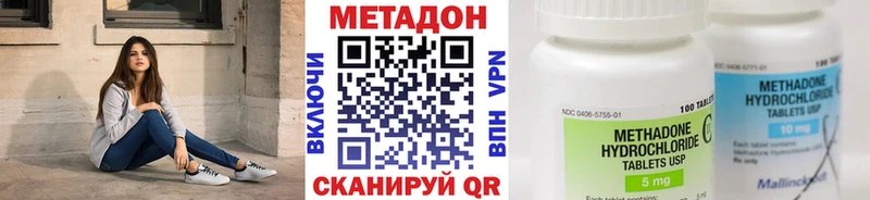 где можно купить наркотик  mega рабочий сайт  МЕТАДОН белоснежный  Иланский 
